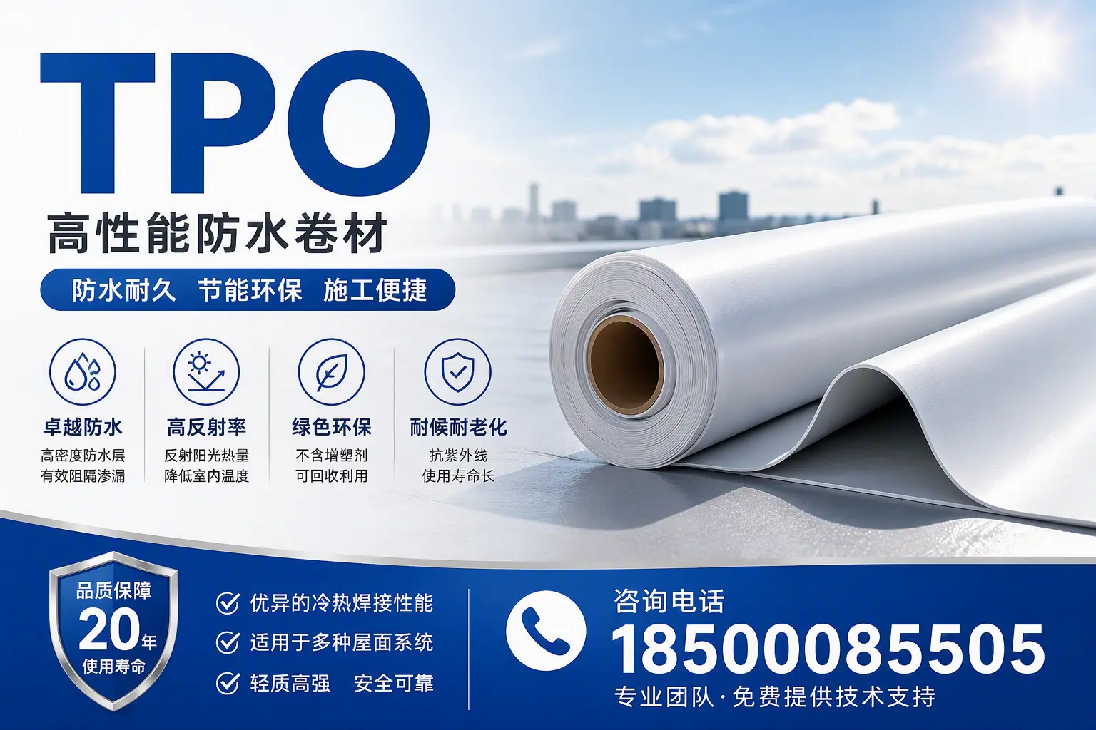 tpo材料的环保特性，助力六安企业实现可持续发展